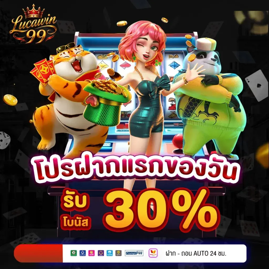 แบนเนอร์ LUCAWIN99 เว็บตรงสล็อตออนไลน์ครบทุกค่าย