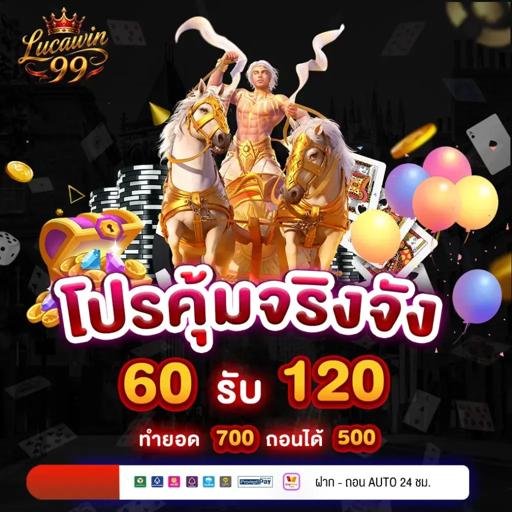 คาสิโนสด LUCAWIN99 ถ่ายทอดสดจากสตูดิโอจริง